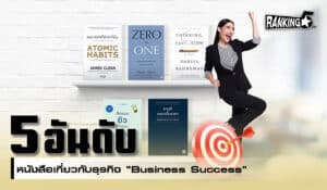 business