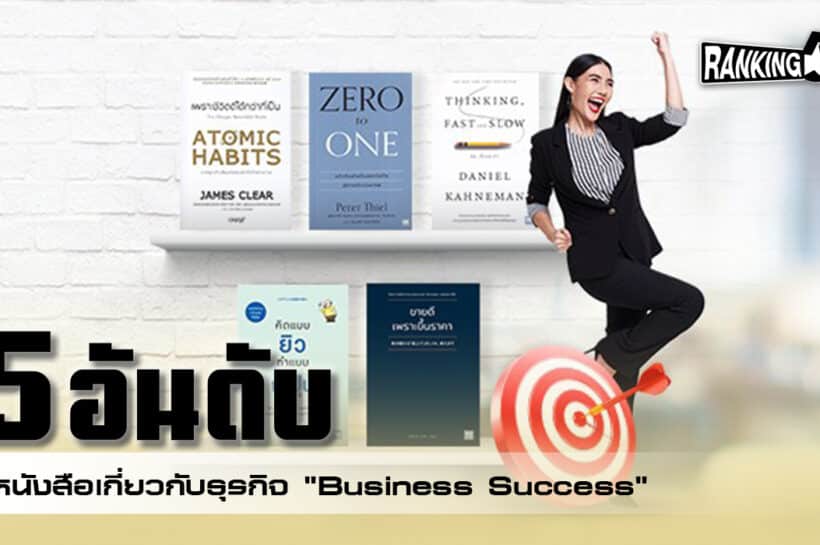 business