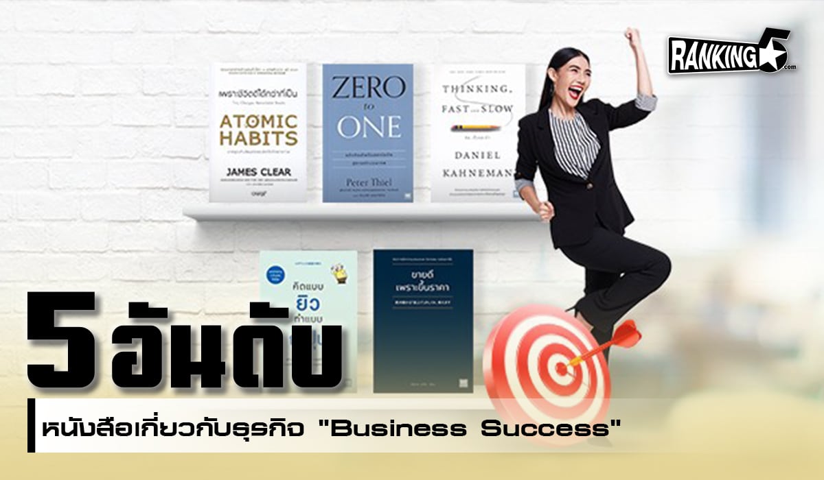 business