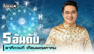 ราศี