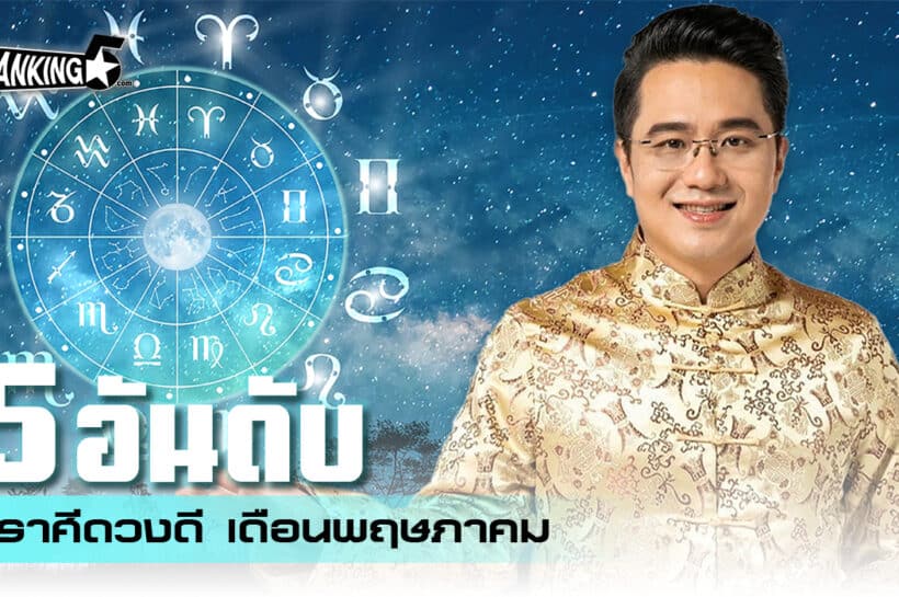 ราศี