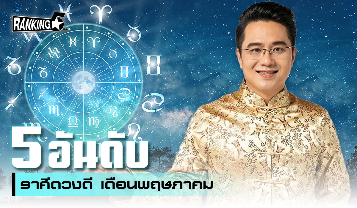ราศี