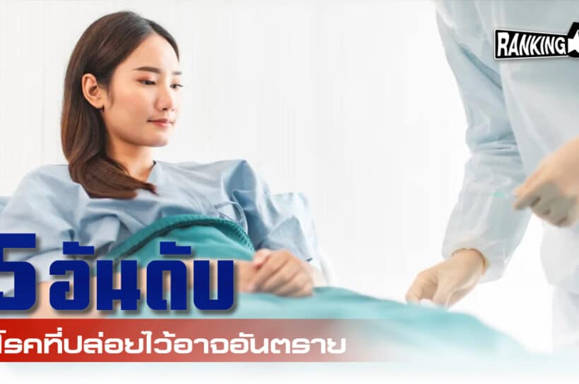 โรค