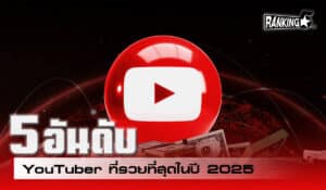 youtuber