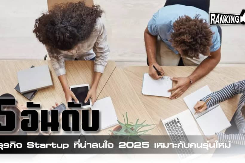 startup
