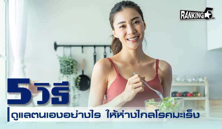 โรคมะเร็ง
