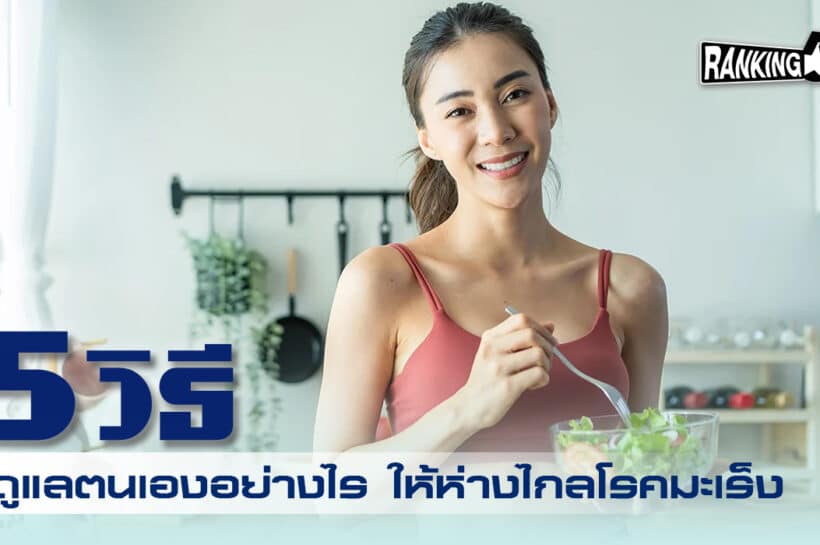 โรคมะเร็ง