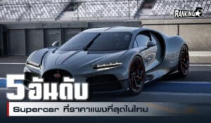 supercar