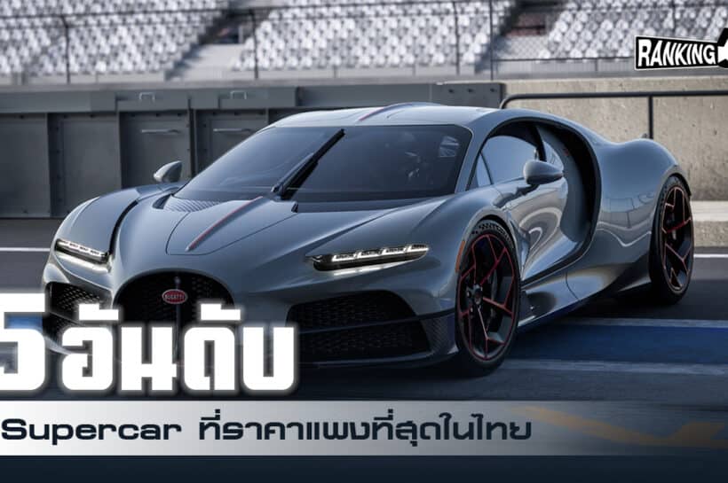 supercar