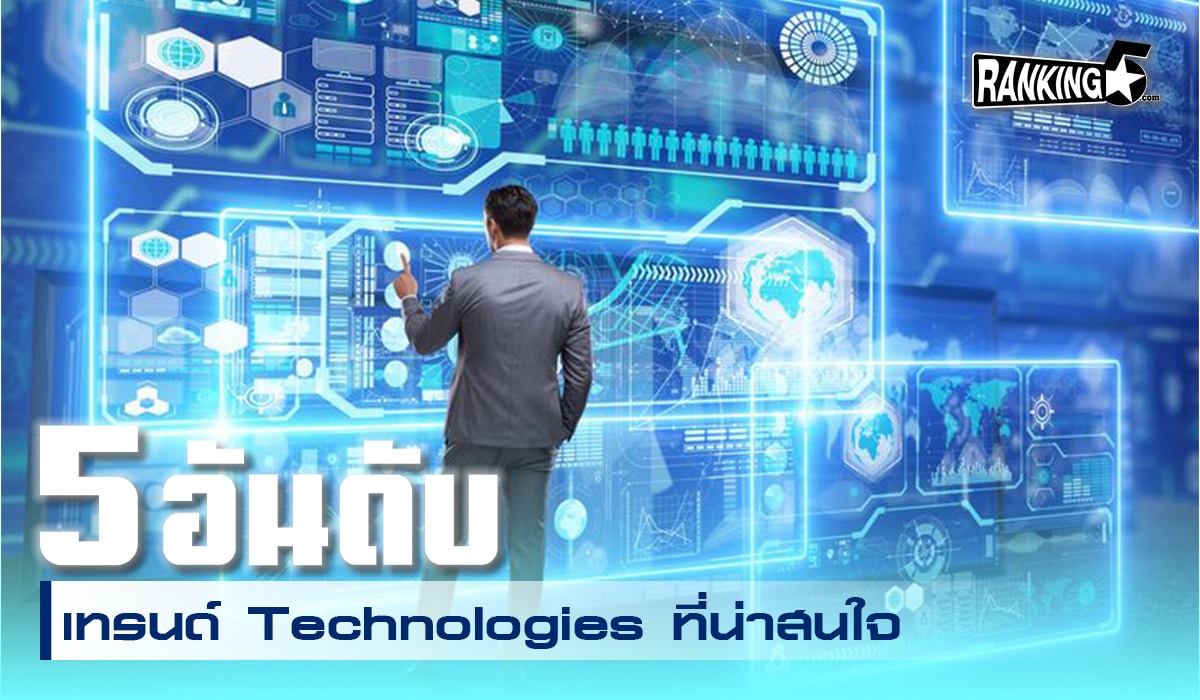 technologies