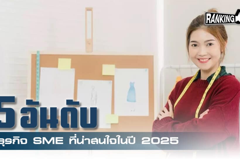 sme
