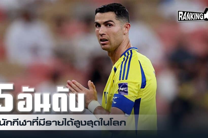 นักกีฬา
