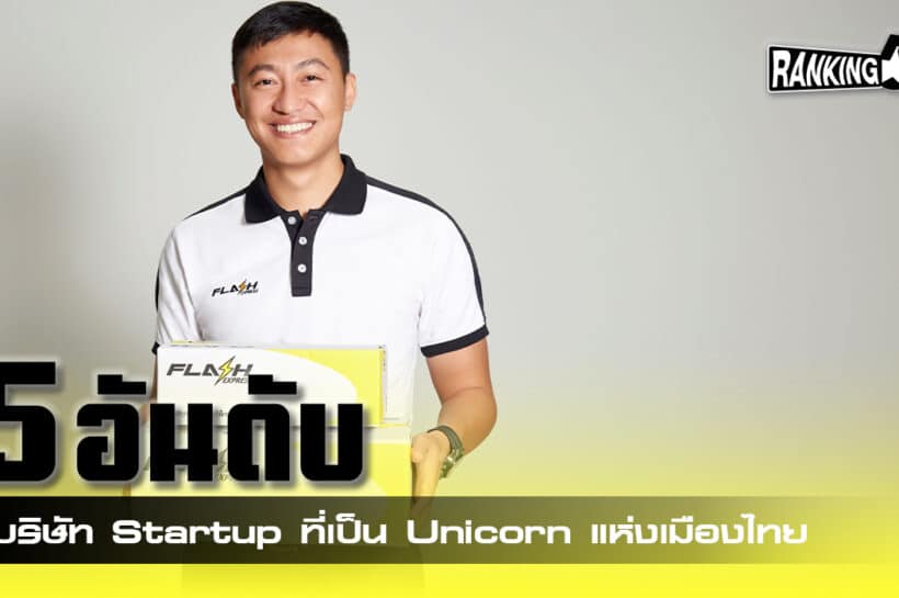 startup