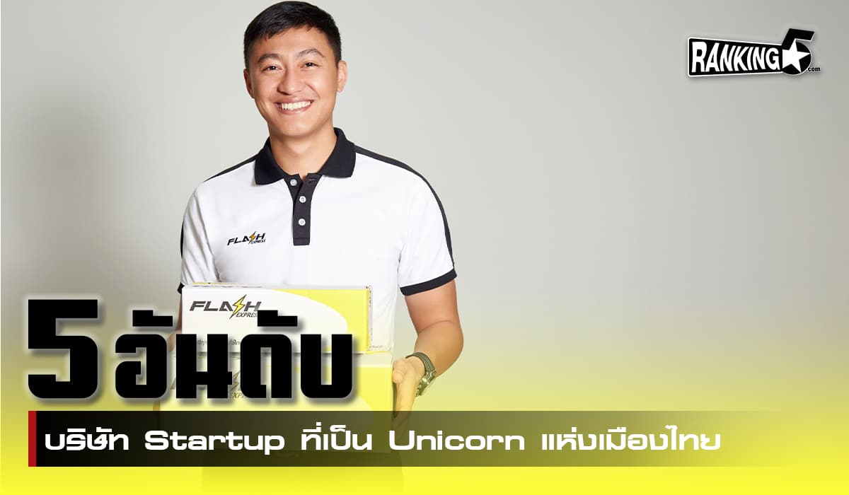 startup