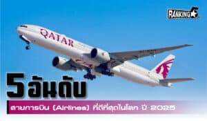 airlines