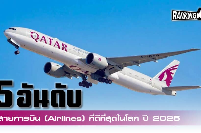 airlines