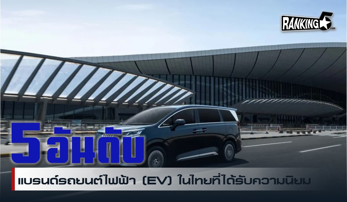 ev