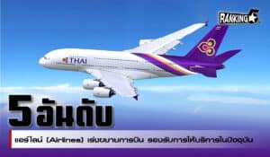 airlines