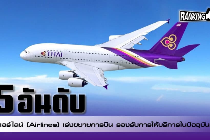 airlines