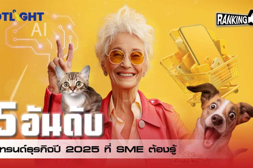 sme