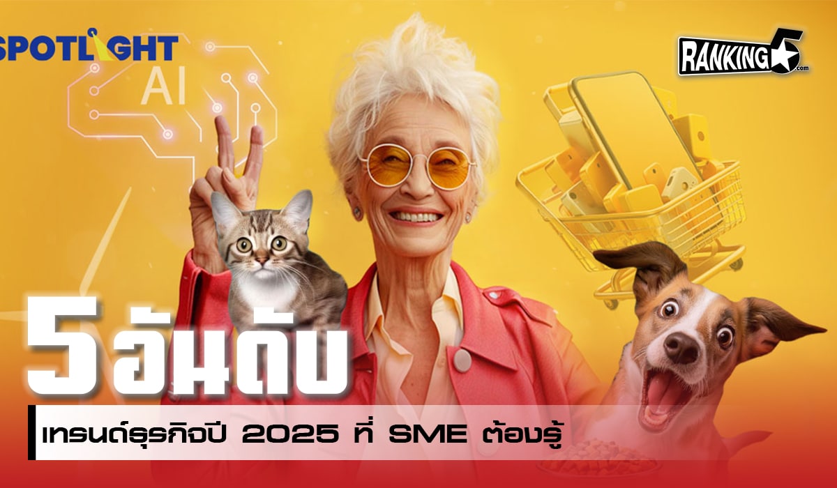 sme