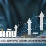 stocks