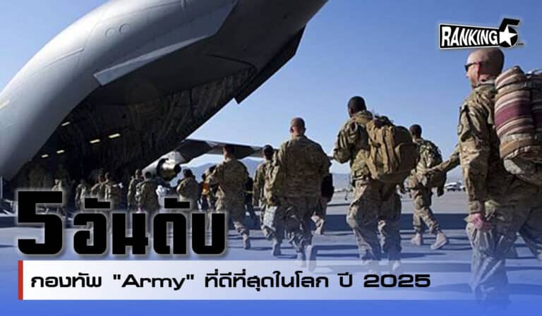 army