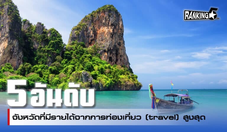 travel