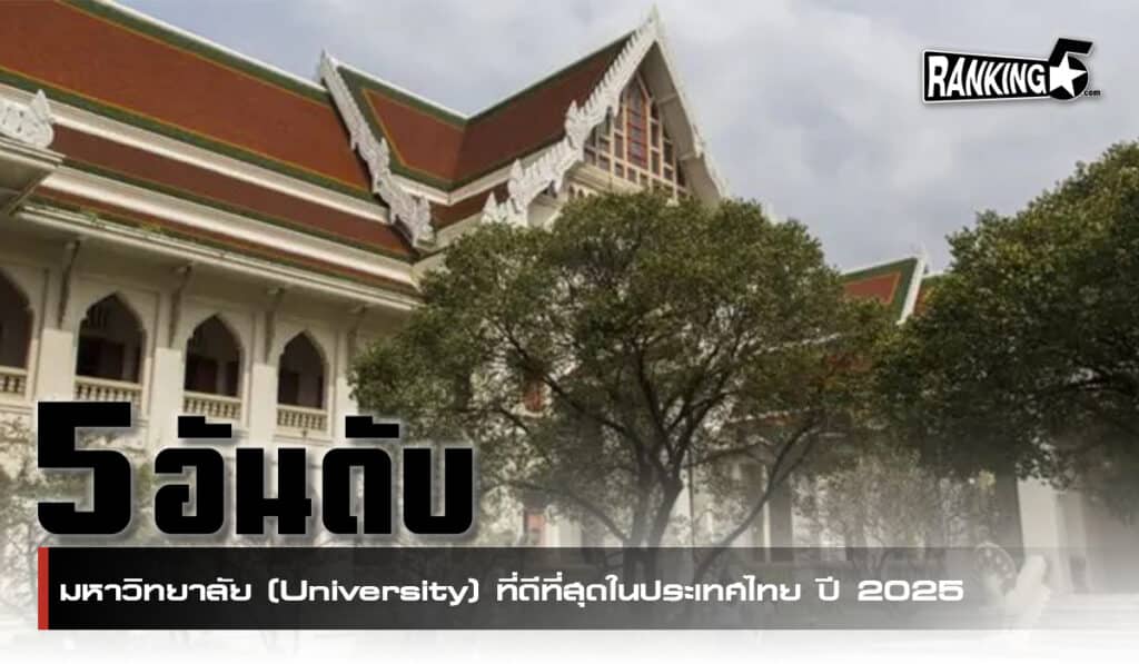 university