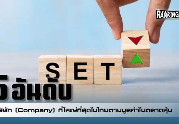company