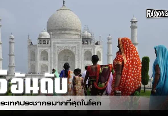 ประชากร