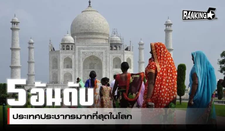 ประชากร