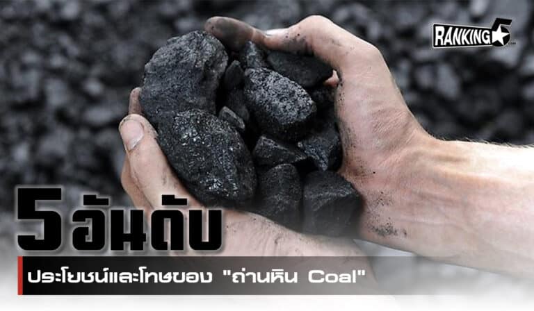 coal