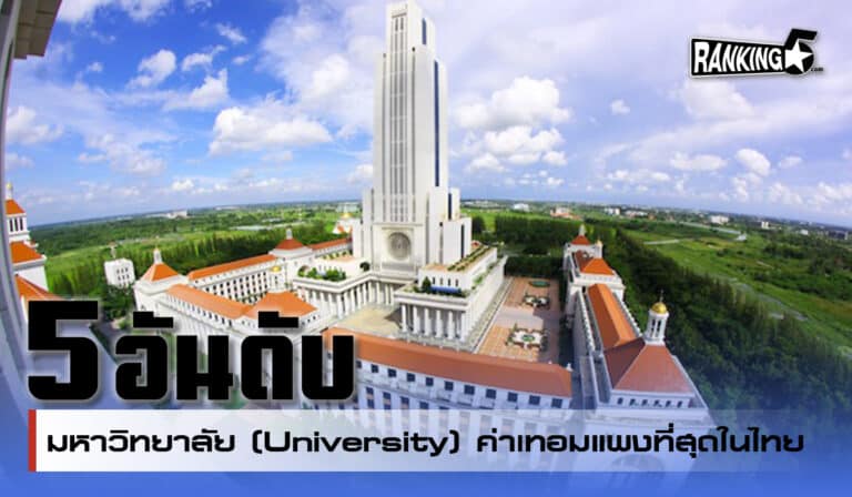 university