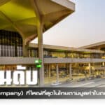 airport