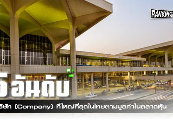 airport