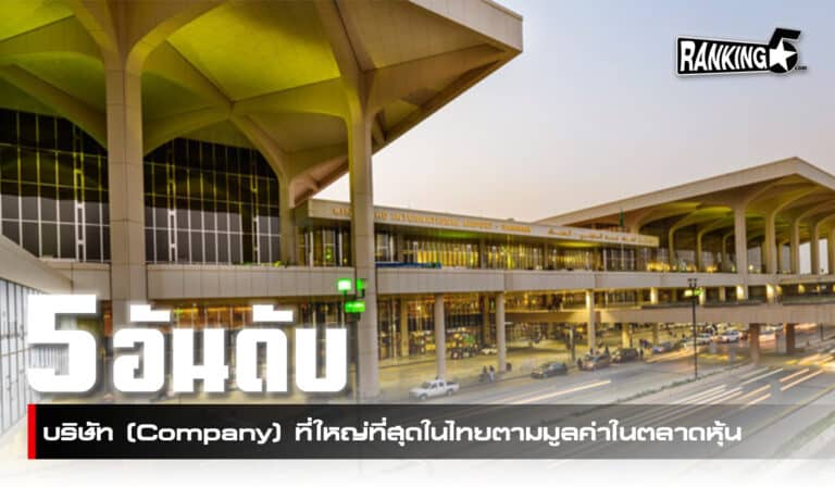 airport
