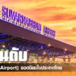 airport