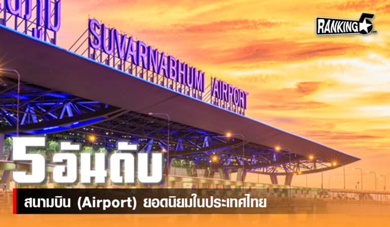 airport