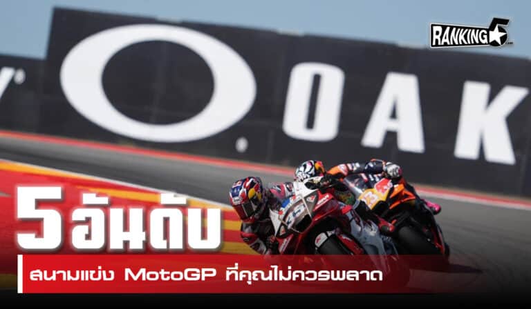 motogp
