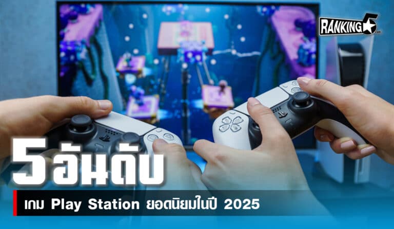 play station