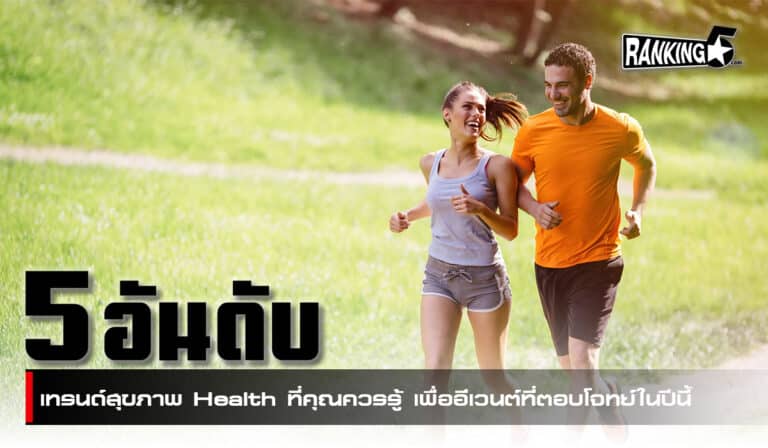 health