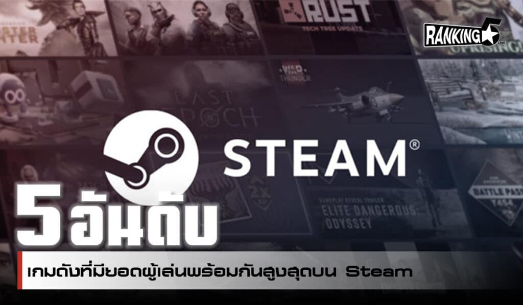 steam