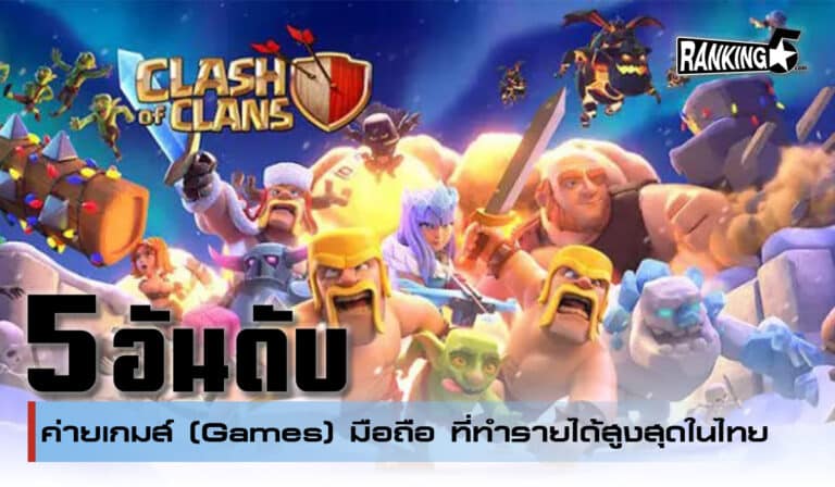 games