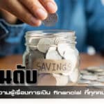 financial
