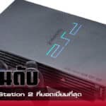 playstation