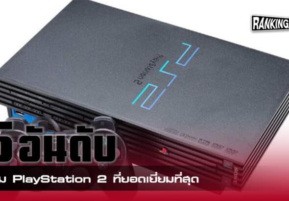 playstation