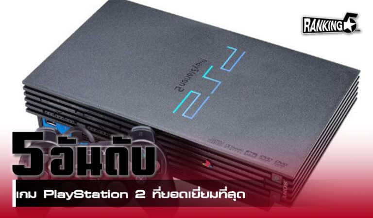 playstation