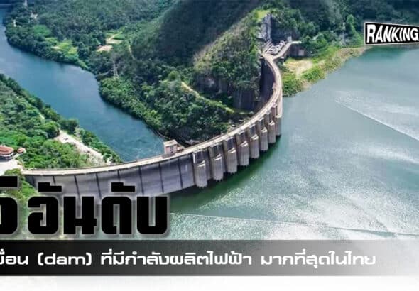 dam