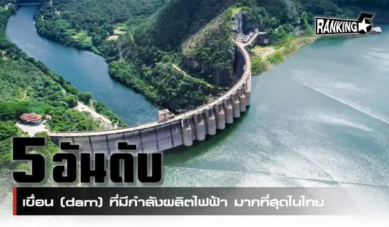 dam